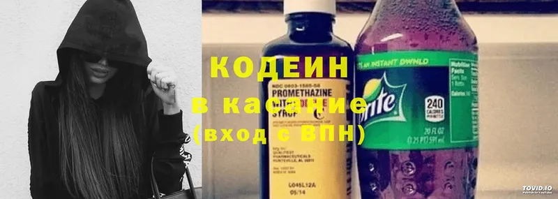 Codein Purple Drank  KRAKEN вход  Чита  даркнет сайт 